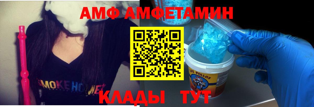 Нижний Новгород  АМФЕТАМИН  Вход с VPN  Amphetamine VHQ 
