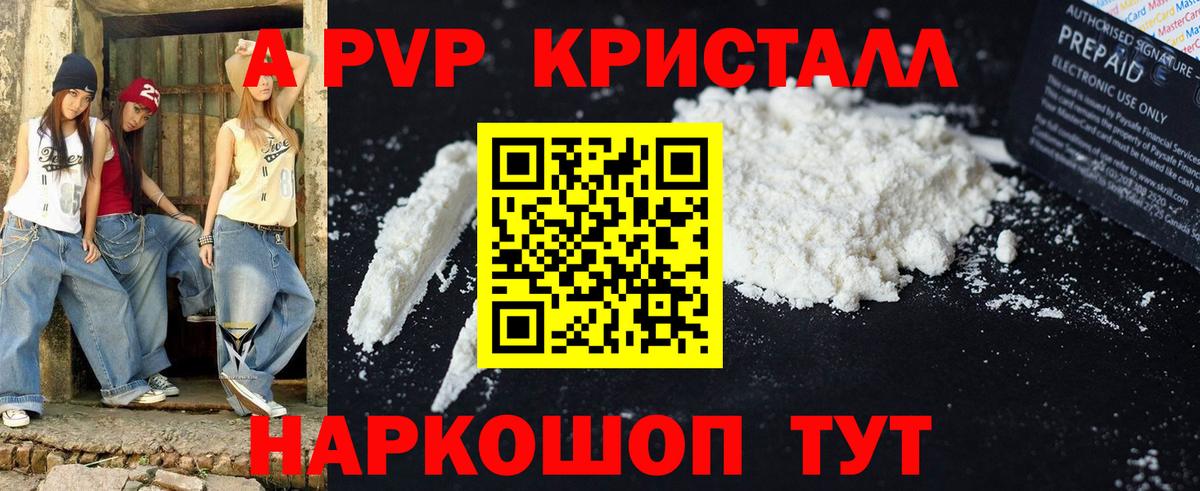 APVP Соль Нижний Новгород