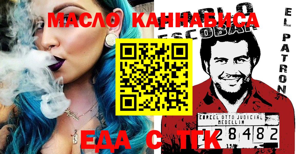 Еда ТГК марихуана Нижний Новгород