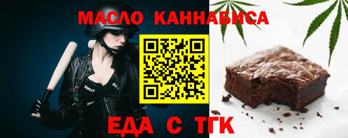 Нижний Новгород  Cannafood марихуана  Вход с VPN 