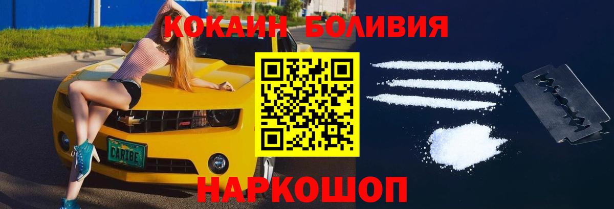 Cocaine Колумбийский Нижний Новгород