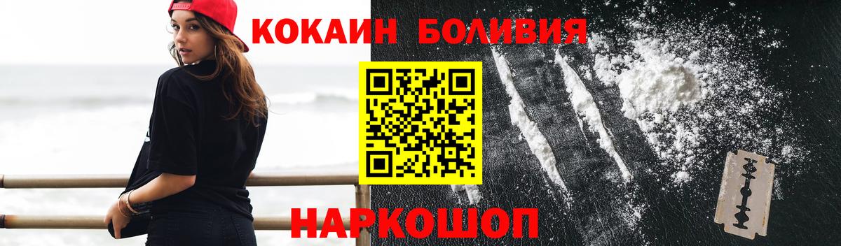 Кокаин 98%  Cocaine Fish Scale  Вход с VPN  Нижний Новгород 