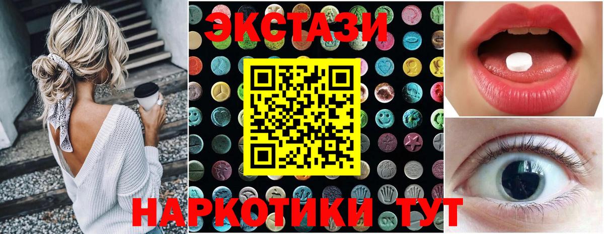 Ecstasy XTC  Экстази    как войти  Вход с VPN  Нижний Новгород 