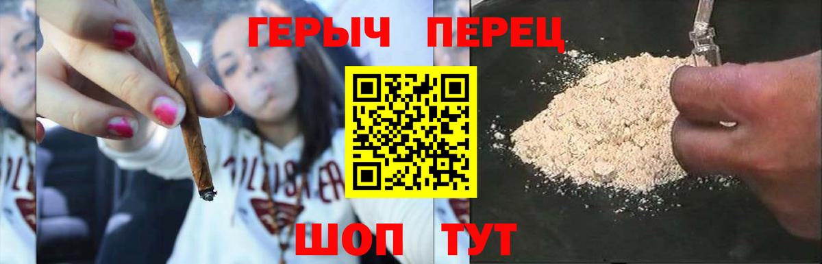 Героин белый Нижний Новгород