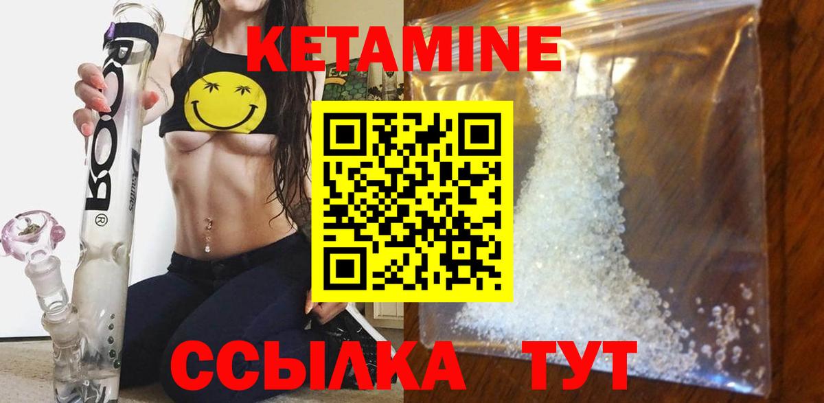 Нижний Новгород  Кетамин VHQ  Вход с VPN 