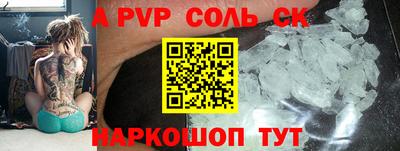 а пвп мука Старая Купавна