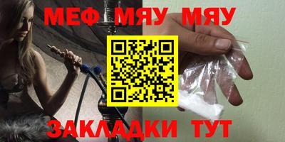 мяу мяу мука Среднеуральск