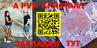 а пвп мука Старая Купавна