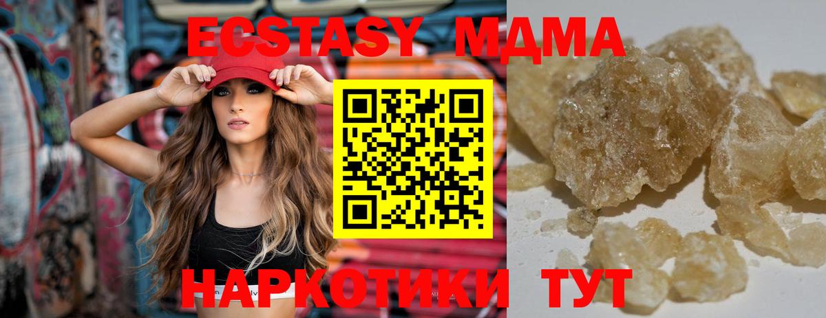 МДМА Molly  Вход с VPN  Нижний Новгород  МДМА Molly 