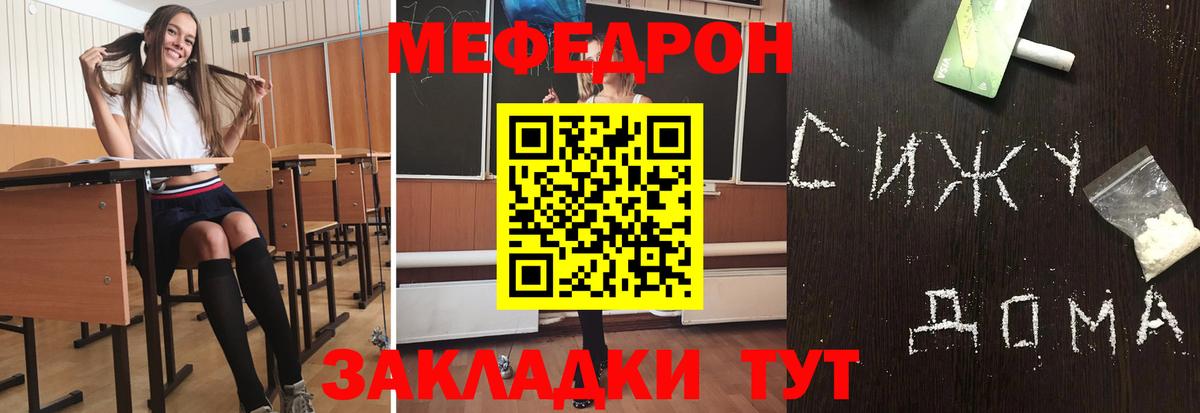 Нижний Новгород  МЯУ-МЯУ кристаллы  Вход с VPN    зеркало  Меф мука  МЕФ 