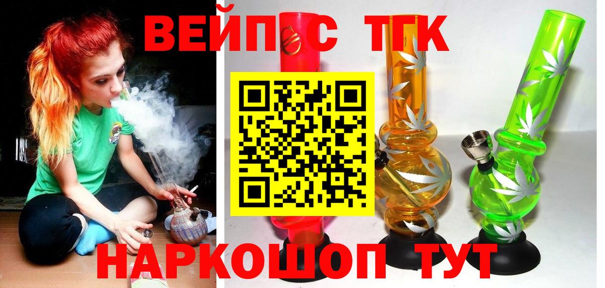 Нижний Новгород  ТГК THC oil  Вход с VPN 