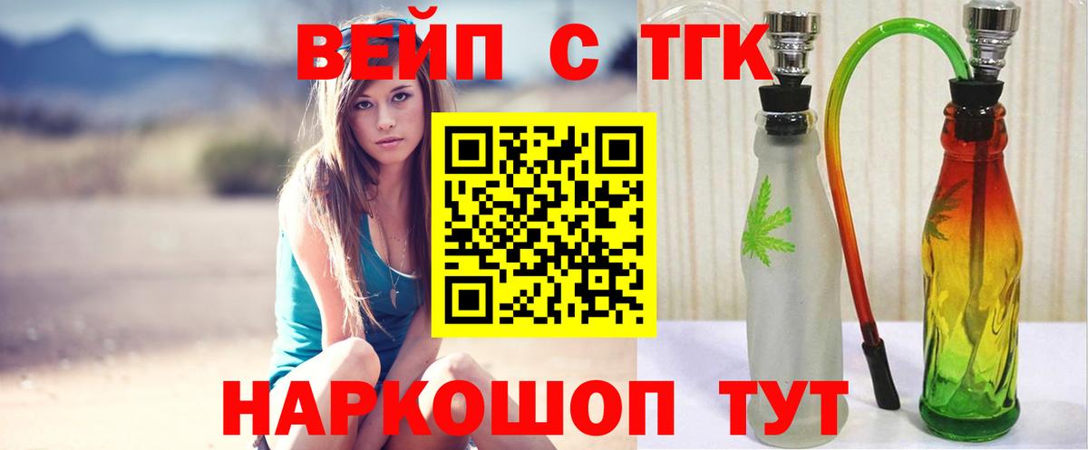 ТГК гашишное масло Нижний Новгород